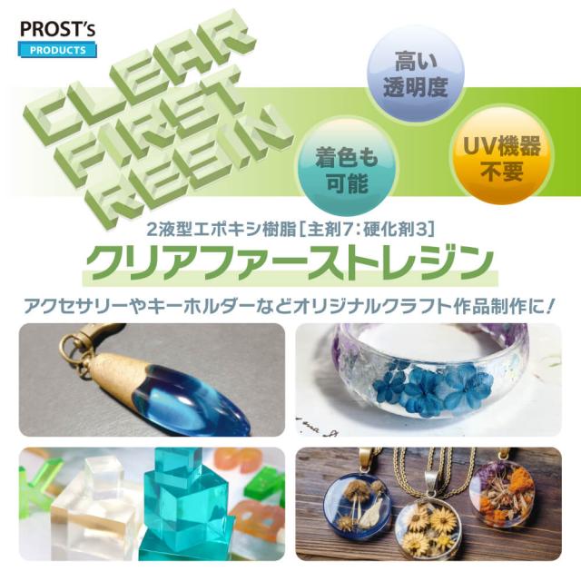 エポキシ樹脂 レジン 2液性レジン液 高透明 クリアファーストレジン 20kgセット 低粘度 低収縮 アクセサリー リバーテーブル_1
