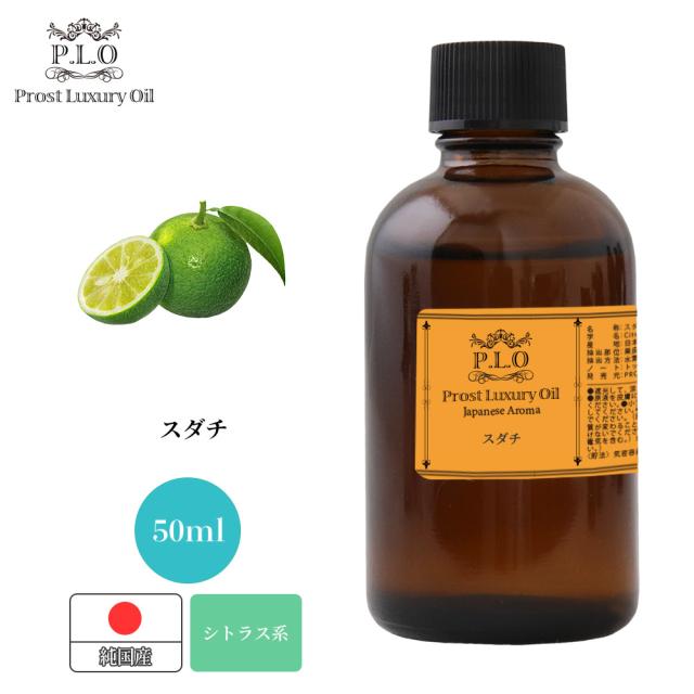 Prost Luxury Oil 和精油 スダチ 50ml ピュア エッセンシャルオイル アロマオイル 精油 純国産の通販は