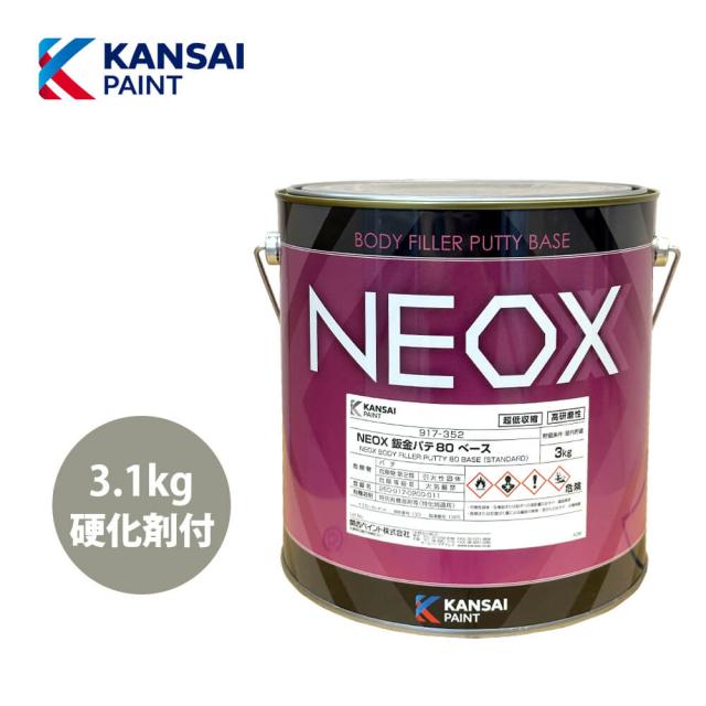 関西ペイント NEOX 鈑金パテ80 3.1kgセット/速乾 厚盛20mm 板金/補修/ウレタン塗料の通販は
