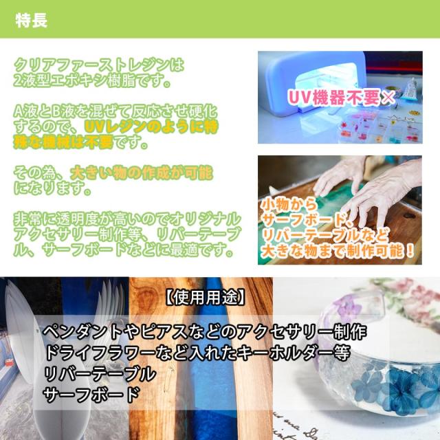エポキシ樹脂 レジン 2液性レジン液 高透明 クリアファーストレジン 20kgセット 低粘度 低収縮 アクセサリー リバーテーブル_3