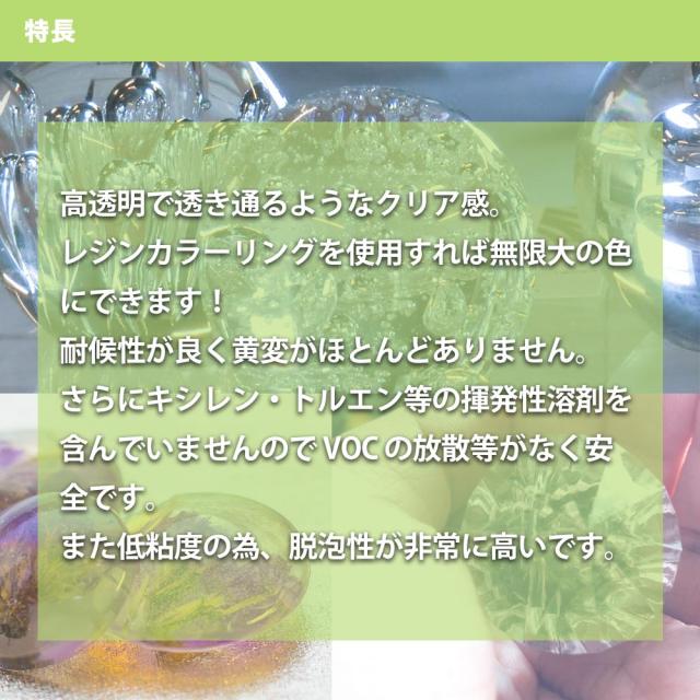 エポキシ樹脂 レジン 2液性レジン液 高透明 クリアファーストレジン 