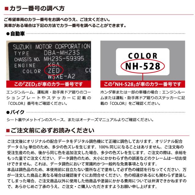 PROST’s ウレタン純正色 2液型スプレー ゼネラルモータース 86/379E CRIMSON PEARL 300ml_3