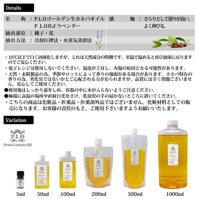 精油 配合 真正ラベンダー オーガニック ゴールデン生ホホバオイル 1000ml Prost Luxury Oil キャリアオイル 精油 植物 ゴールデン