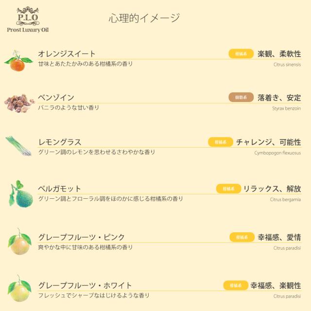 アロマオイル 46種類から選べる 7本セット Prost Luxury Oil ピュア