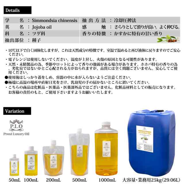 オーガニック ゴールデン生ホホバオイル 大容量 業務用 25kg 29.06L Prost Luxury Oil キャリアオイル 精油 植物