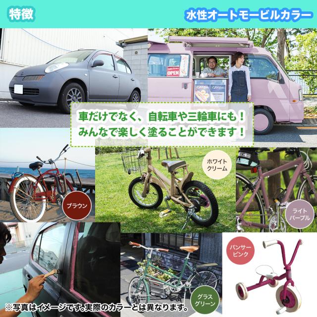 水性オートモービルカラー ディープカラー 全10色 4kg/艶消し 水性塗料 つや消し 車　_4
