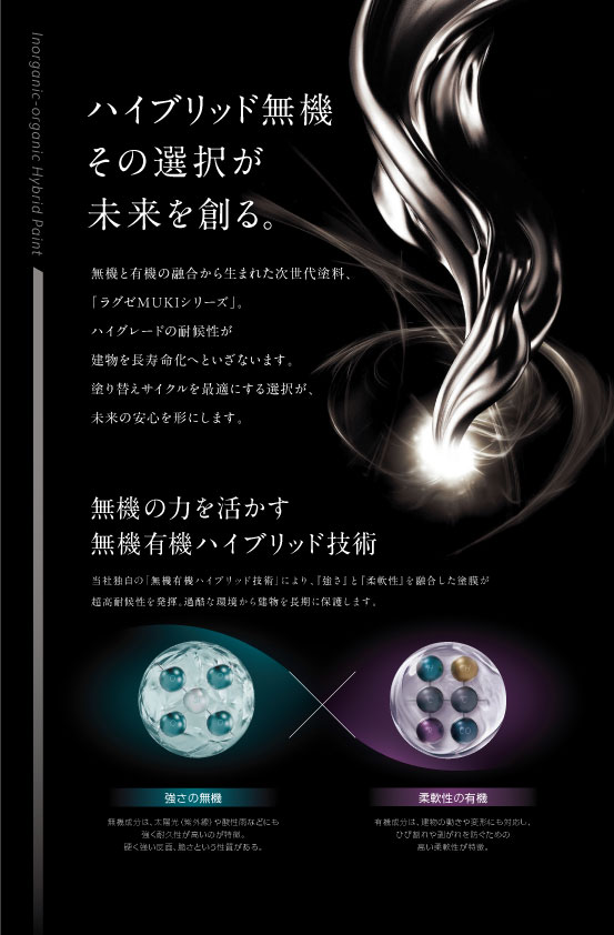 関西ペイント ラグゼMUKIトップマイルド KP標準色 つやあり 3.5kgセット【メーカー直送便/代引不可】外壁用 塗料_2