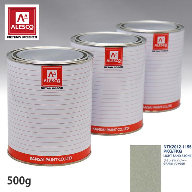 関西ペイント PG80 調色 クライスラー PKG/FKG LIGHT SAND STONE 500g（原液）の通販は 5,207円