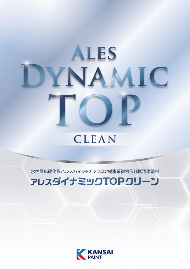 関西ペイント アレスダイナミックTOPクリーン KP標準色/白 つやあり 15kg【メーカー直送便/代引不可】外壁用 塗料 外装_1