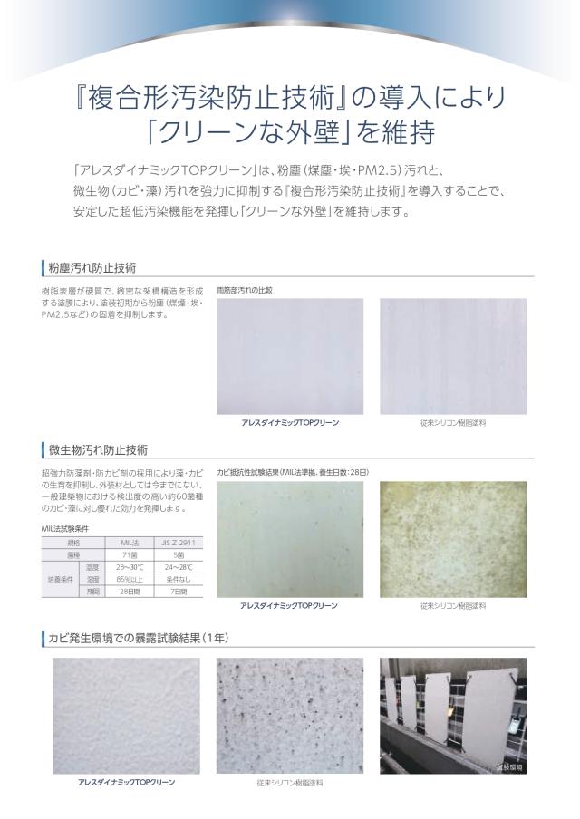 関西ペイント アレスダイナミックTOPクリーン KP標準色/白 つやあり 15kg【メーカー直送便/代引不可】外壁用 塗料 外装_5