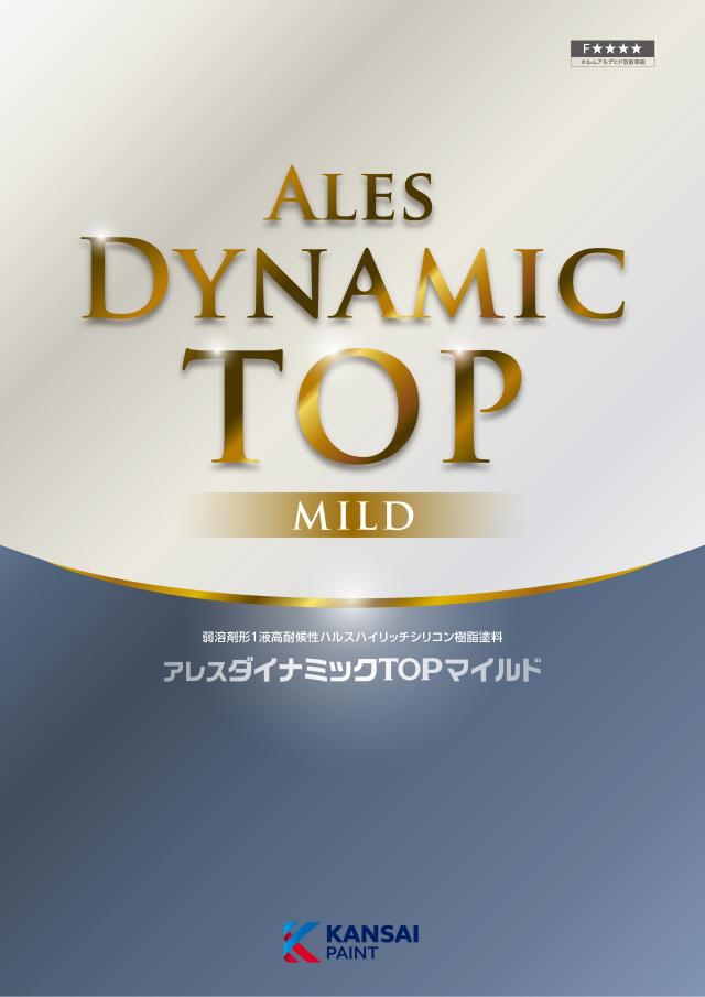 関西ペイント アレスダイナミックTOPマイルド KP標準色/白 つやあり 15kg【メーカー直送便/代引不可】外壁用 塗料_1
