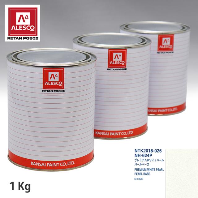 日本ペイント nax スペリオR 調色 ホンダ YR-536P ニューイモラオレンジＰ 原液カラーベース4kg 原液パールベース4kg セット（3コート） 日本ペイント nax スペリオR 調色 ホンダ YR-536P ニューイモラ