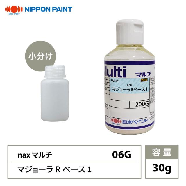 naxマルチ マジョーラRベース1 06G 30g/日本ペイント マジョーラ 原色 塗料の通販は 7,301円