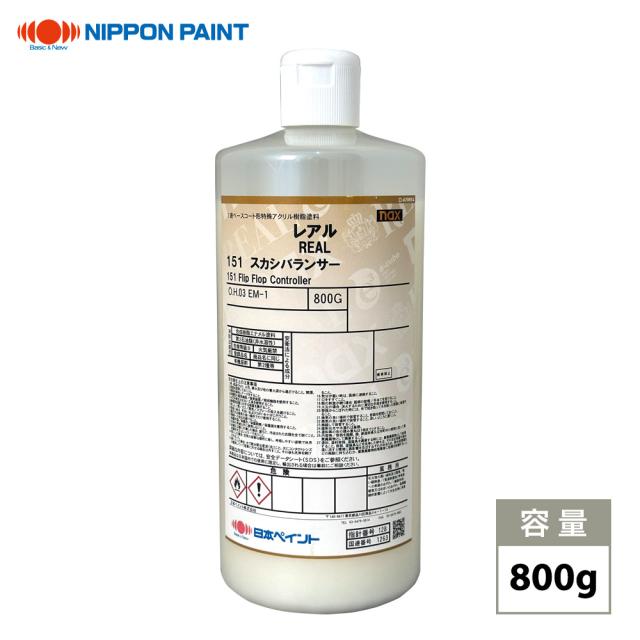 naxレアル 151 スカシバランサー 800g/日本ペイント 添加剤 メタリック 塗料 レアル