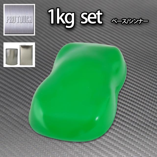 ロック プロタッチ グラスグリーン 1kgセット（シンナー付）/ 1液 ウレタン ロックペイント 塗料の通販は