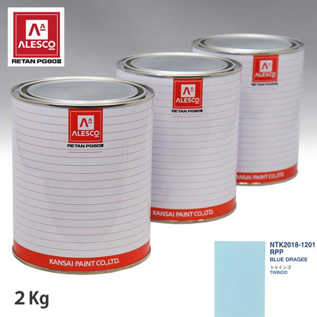 関西ペイント PG80 調色 ルノー RPP BLUE DRAGEE 2kg（原液）の通販は 5,737円