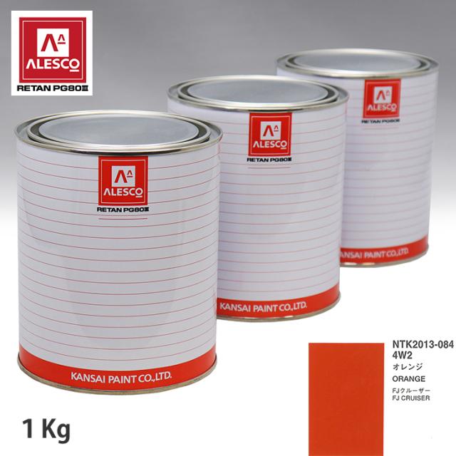 関西ペイント PG80 調色 トヨタ 4W2 オレンジ 1kg（原液） 6,792円