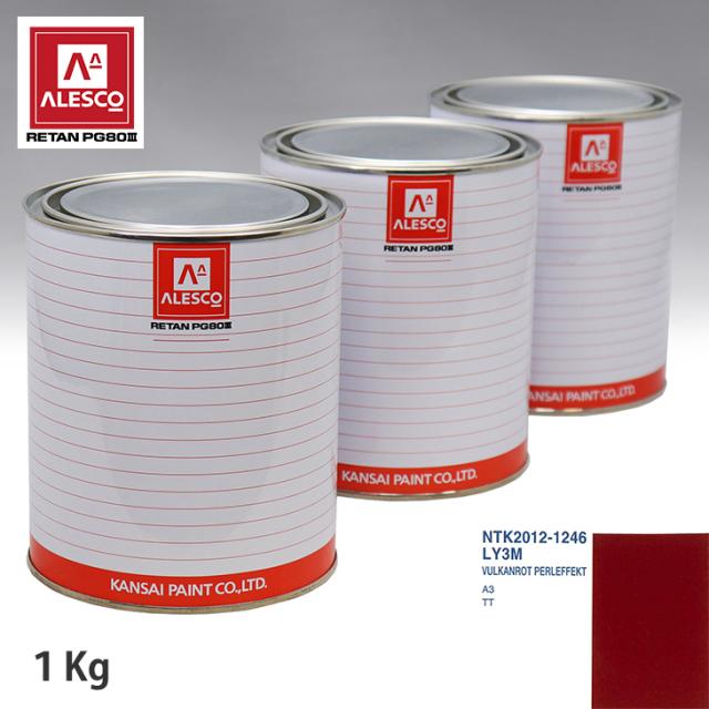 関西ペイント PG80 調色 VOLKSWAGEN/AUDI LY3M VULKANROT PERLEFFEKT 1kg（原液）