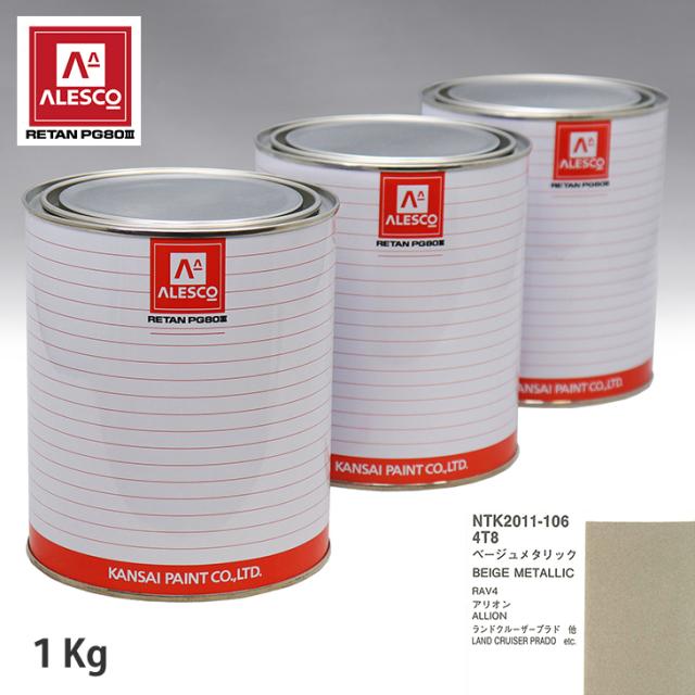 関西ペイント PG80 調色 トヨタ 4T8 ベージュメタリック 1kg(原液)の通販は 6,805円