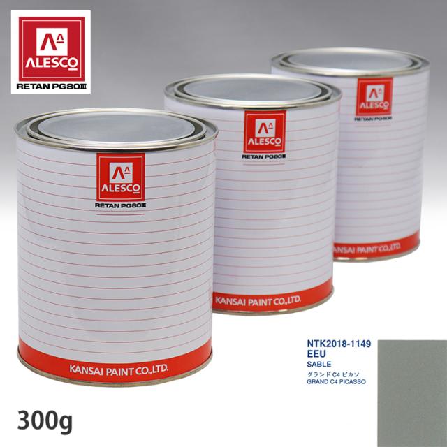 関西ペイント PG80 調色 シトロエン EEU SABLE 300g（原液）の通販は 5,253円