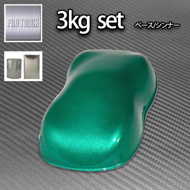 ロック プロタッチ ダークグリーンメタリック極粗目 3kgセット（シンナー付）/ 1液 ウレタン ロックペイント 塗料の通販は