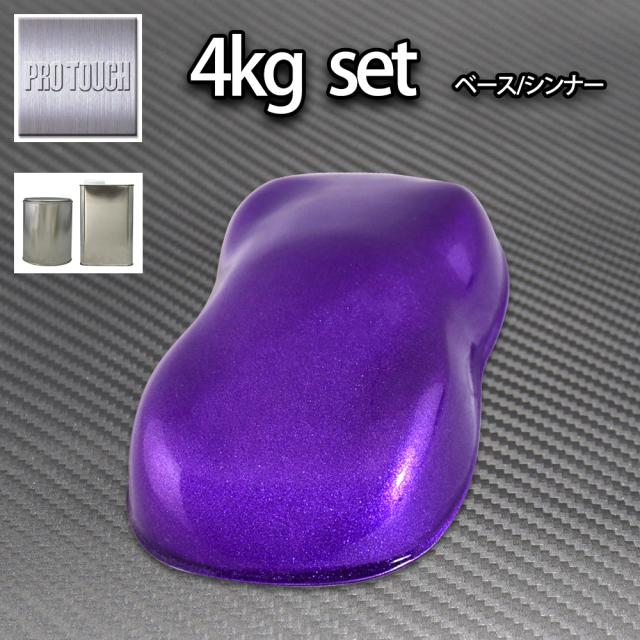 ロック プロタッチ ディープパープルメタリック粗目 4kgセット（シンナー付）/ 1液 ウレタン ロックペイント 塗料の通販は 14,077円