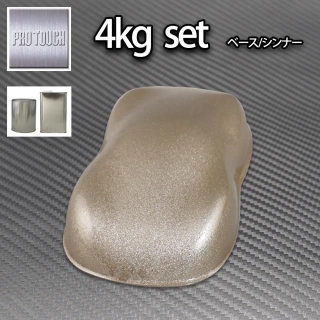 送料無料! ロック プロタッチ ゴールドメタリック超極粗目 4kgセット（シンナー付）/ 1液 ウレタン ロックペイント 塗料の通販は
