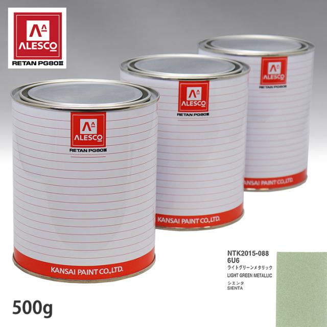 関西ペイント PG80 調色 トヨタ 6U6 ライトグリーンメタリック 500g（原液）