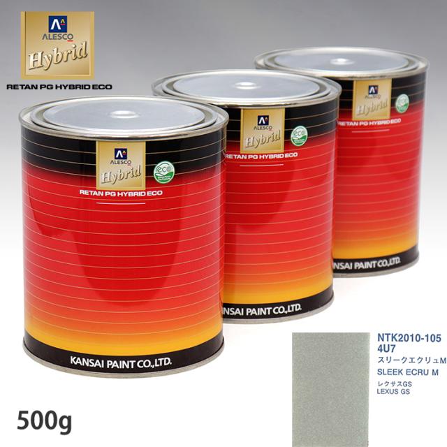 関西ペイント ハイブリッド 調色 レクサス 4U7 スリークエクリュM　500g（希釈済）