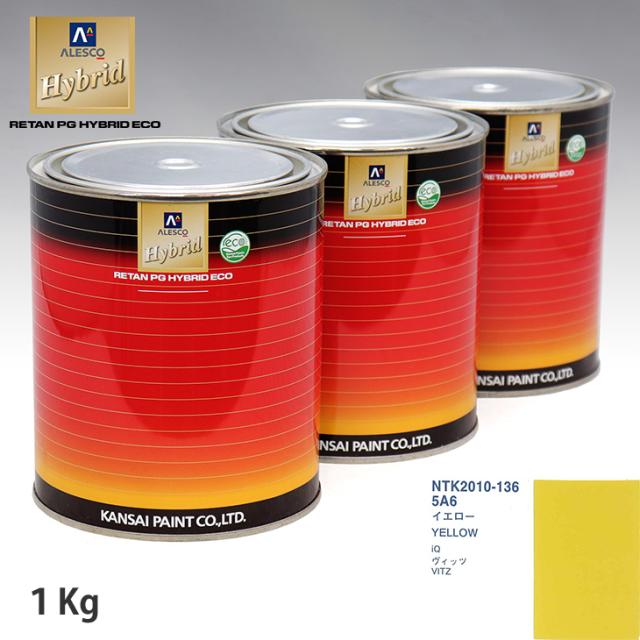 関西ペイント 変わり種 調色 トヨタ 5A6 黄色 1kg（水割り済）
