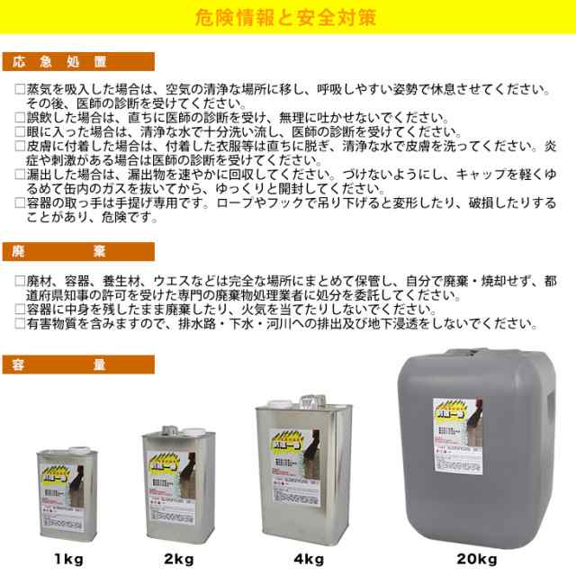 剥離剤 「剥離一番」 4kg/リムーバー ウレタン塗料 外壁 超 強力 塗料の通販はau PAY マーケット PROST株式会社 au PAY  マーケット－通販サイト