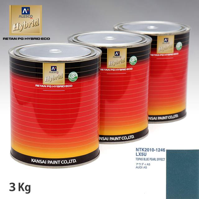 関西ペイント ハイブリッド 調色 VOLKSWAGEN/AUDI LX5U TOPAS BLUE PEARL EFFECT　3kg（希釈済） 17,080円