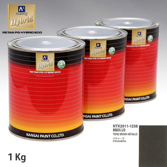 関西ペイント ハイブリッド 調色 ポルシェ M8X/J3 TOPAZ BROWN METALLIC　1kg（希釈済）の通販は 7,328円