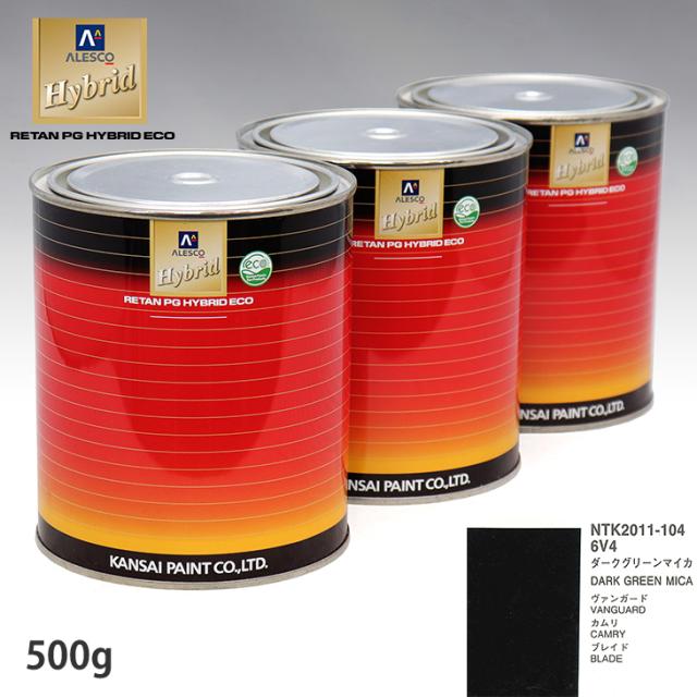 関西ペイント ハイブリッド 調色 トヨタ 6V4 ダークグリーンマイカ　500g（希釈済）