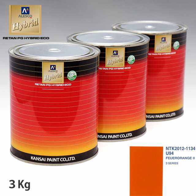 関西ペイント ハイブリッド 調色 BMW U94 FEUERORANGE ?　3kg（希釈済）の通販は 19,433円