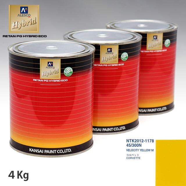 関西ペイント ハイブリッド 調色 ゼネラルモータース 45/300N VELOCITY YELLOW M　4kg（希釈済）の通販は