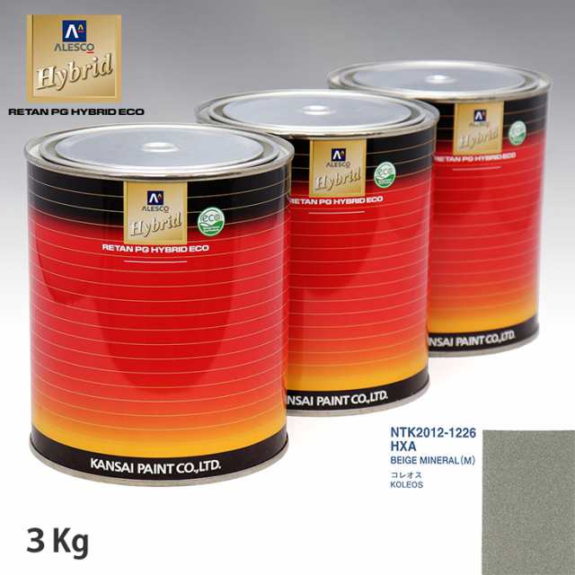 関西ペイント ハイブリッド 調色 ルノー HXA BEIGE MINERAL(M)　3kg（希釈済）の通販は