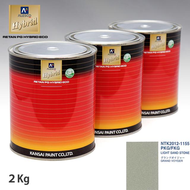 関西ペイント ハイブリッド 調色 クライスラー PKG/FKG LIGHT SAND STONE　2kg（希釈済）の通販は 12,693円