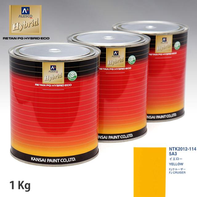 関西ペイント 変わり種 調色 トヨタ 5A3 黄色 1kg（水割り済）