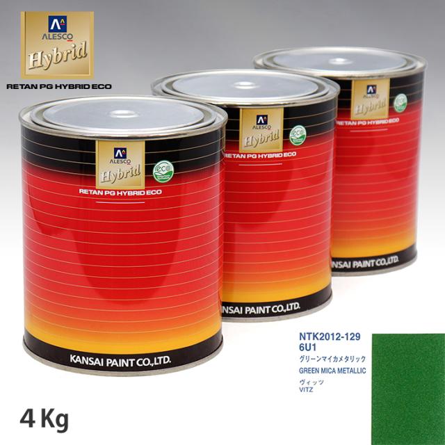 関西ペイント ハイブリッド 調色 トヨタ 6U1 グリーンマイカメタリック　4kg（希釈済）の通販は