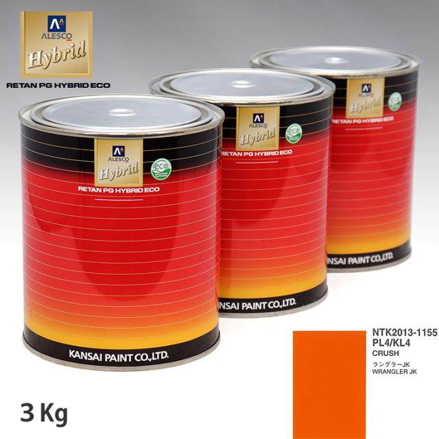 関西ペイント ハイブリッド 調色 クライスラー PL4/KL4 CRUSH　3kg（希釈済）の通販は
