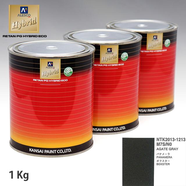 関西ペイント ハイブリッド 調色 ポルシェ M7S/N0 AGATE GRAY　1kg（希釈済） 6,735円