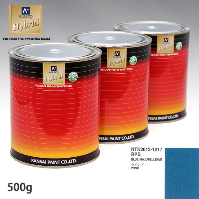 関西ペイント ハイブリッド 調色 ルノー RPB BLUE MAJORELLE(M)　500g（希釈済）の通販は 6,704円