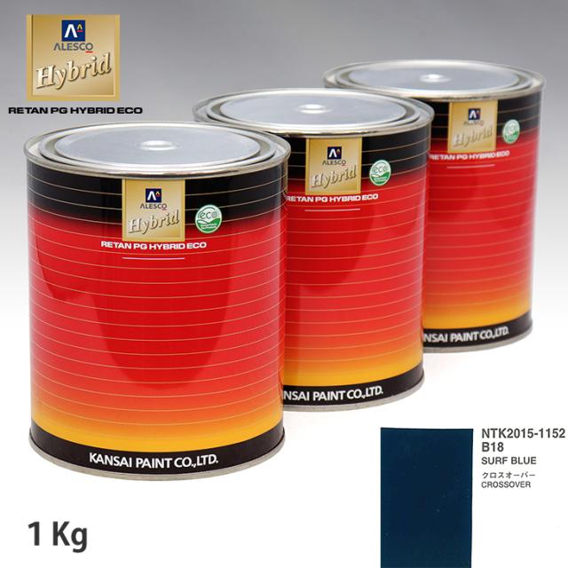 関西ペイント ハイブリッド 調色 BMW MINI B18 SURF BLUE　1kg（希釈済）