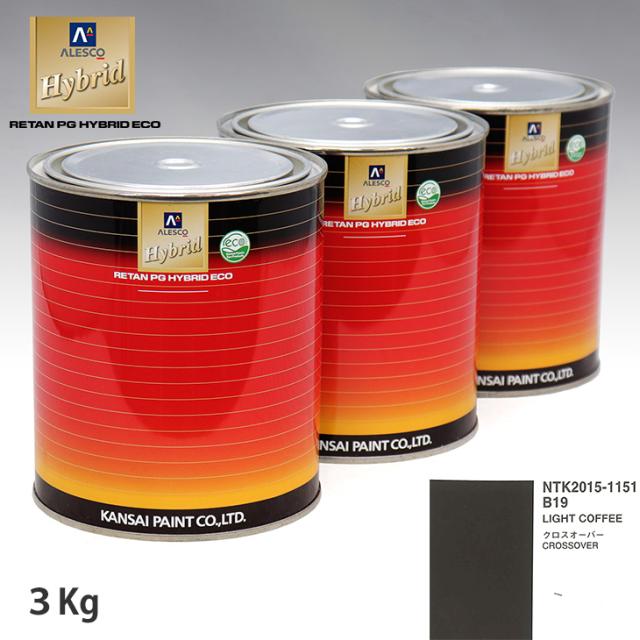 関西ペイント ハイブリッド 調色 BMW MINI B19 LIGHT COFFEE　3kg（希釈済）の通販は