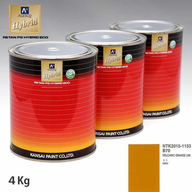 関西ペイント ハイブリッド 調色 BMW MINI B70 VOLCANIC ORANGE UNI 4kg(希釈済)の通販は