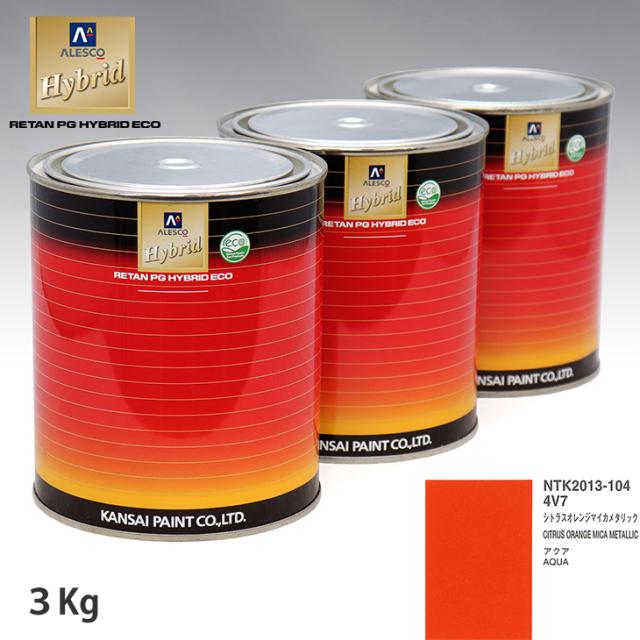 関西ペイント ハイブリッド 調色 トヨタ 4V7 シトラスオレンジマイカメタリック　3kg（希釈済）の通販は
