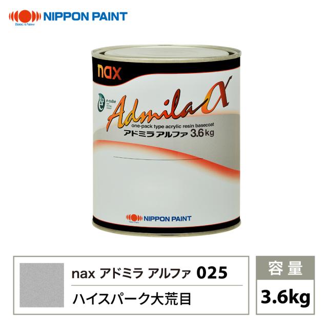 アドミラアルファ 025 ハイスパーク大荒目 原色 3.6kg/日本ペイント 塗料の通販は