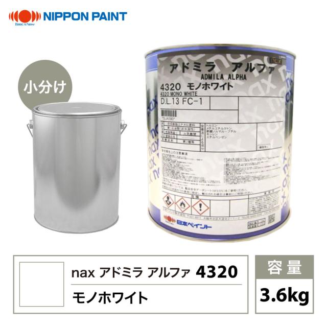 日本ペイント アドミラ塗料 他 日本ペイントアドミラα チンチング