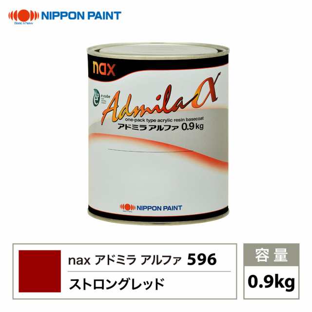 アドミラアルファ 596 ストロングレッド 原色 0.9kg/日本ペイント 塗料の通販は